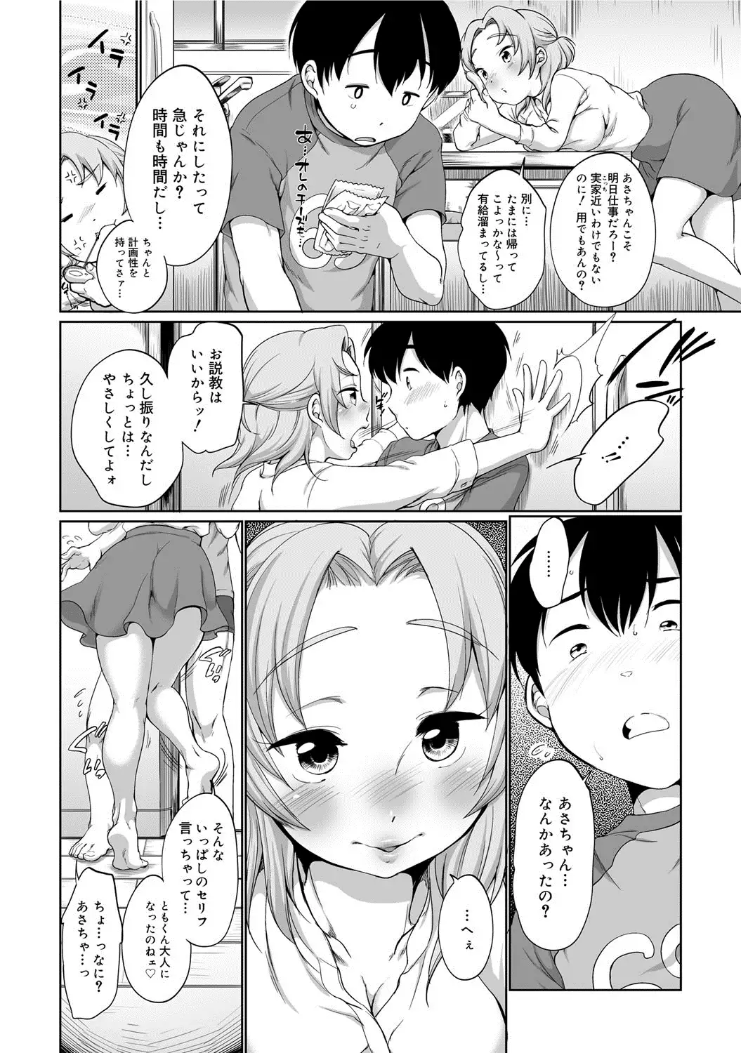 COMIC Megastore DEEP Vol. 1