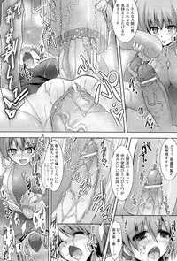 [Anthology] Megami Crisis 3