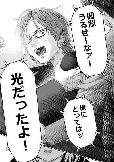 Utaite no Ballad Ch. 9/10