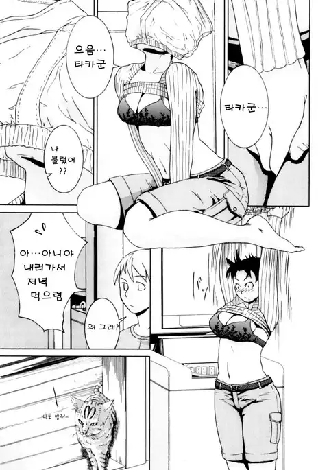 Kateinai Renai - Insest Love | Domestic Romance