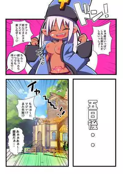 Majutsushi Elf Yuyurun!! 1