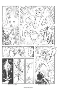 [Cybele Henshuubu (Various)] Cybele Vol. 7