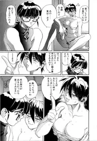 [NeWMeN] SECRET PLOT DEEP