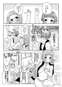 [やっそん義之] BABANGBABANGBANGBANG (Touken Ranbu) [Digital]