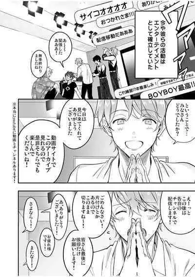 BOY x BOY IDOL COLLECTION! Vol.2