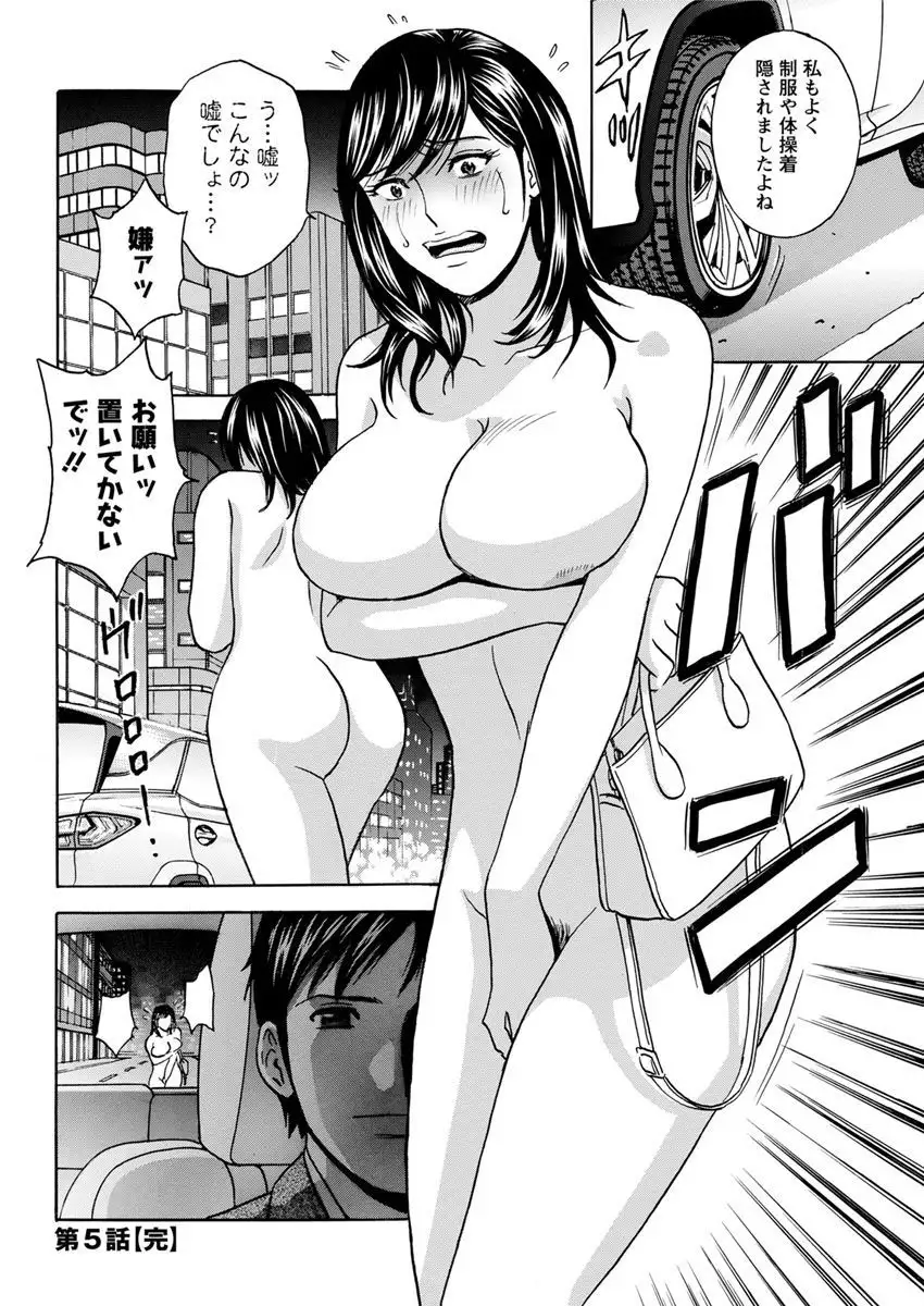 Hakudaku no Wana ~Hitozuma Hame Otoshi~