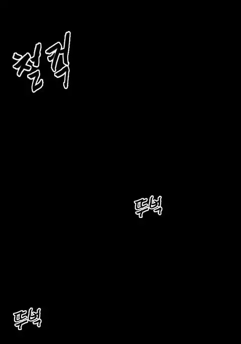 Kitsch | Disrespectful Bitch