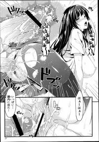COMIC Maihime Musou Act. 06 2013-07