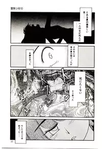 [Nekogen] Reibai Shounen Negative Lovers 3