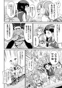 [Kaguya] Futanarijima ~The Queen of Penis~ Ch. 4