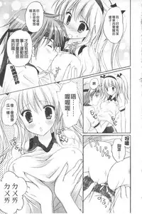 [Kanna Satsuki] Purupuru HEARTS | 顫動著的HEARTS [Chinese]