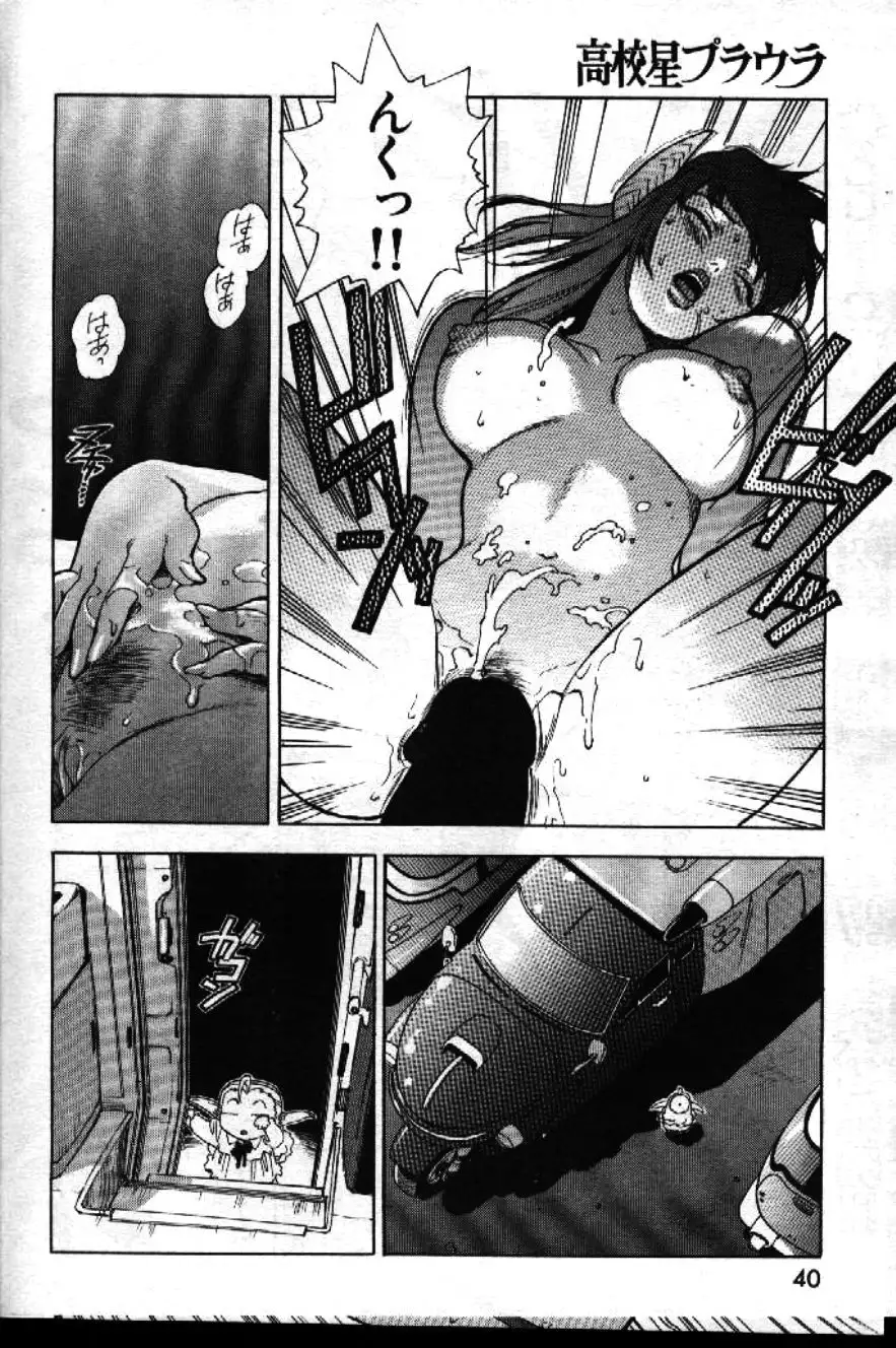 COMIC GEKIMAN 1999-01 Vol. 19