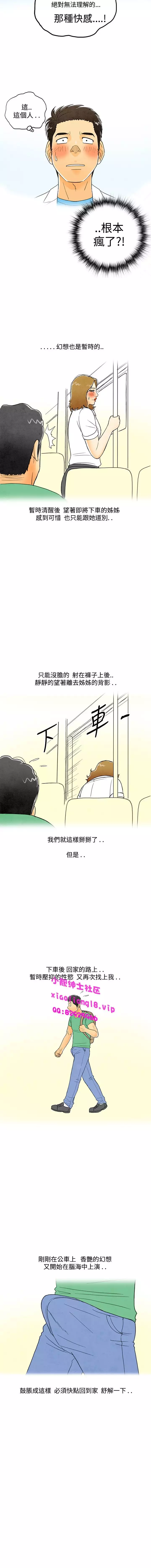 中文韩漫 离婚报告书 Ch.0-10