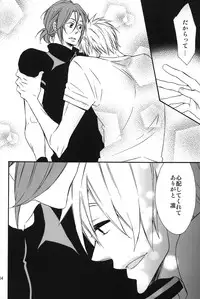 (GOOD COMIC CITY 20) [Princess Gigolo (Narazaki Neneko)] Heat Island (Free!)