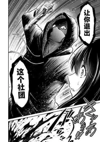 ギルティサークル 第04巻