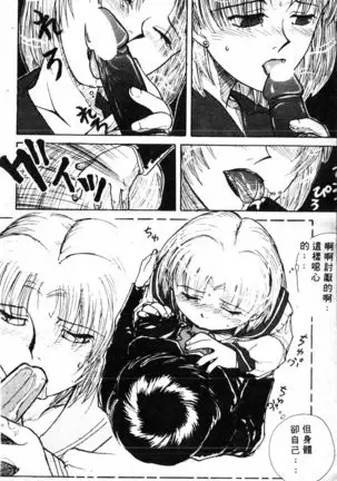 COMIC Shirikodama Vol.01 (chinese