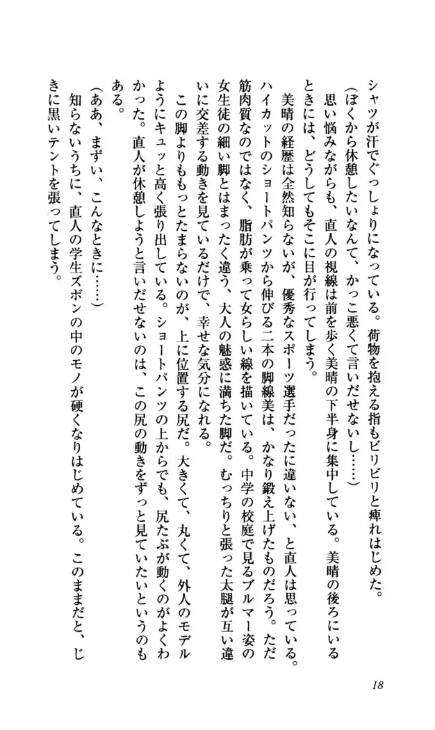 Seireisen no Majo-tachi - Teikoku no Hihou