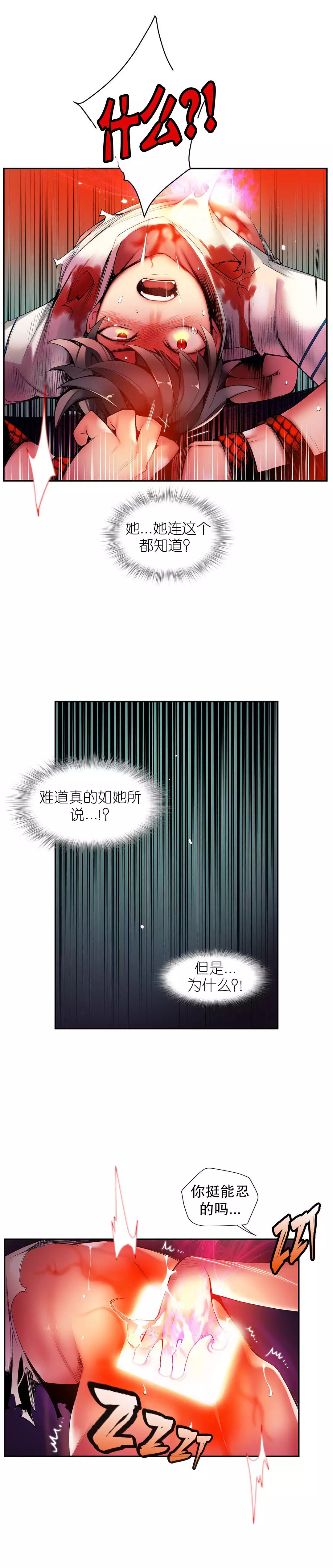 Lilith`s Cord | 莉莉丝的脐带 Ch.1-39