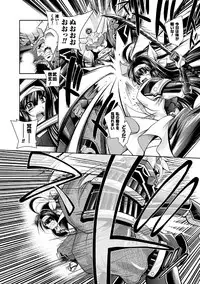 [Parfait] Fallen Justice -Seigi Shittsui- [Digital]