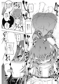 COMIC HOTMiLK Koime Vol. 4 [Digital]