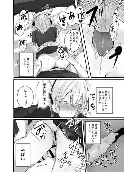 Choroi Josou Danshi ni Hamete Nakadashi Pako