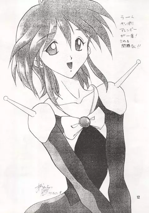 Bitei Kotsu no Tsubo