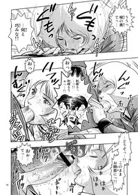 (SC42) [Skirt Tsuki (keso)] Sayla Hatsujou (Mobile Suit Gundam)