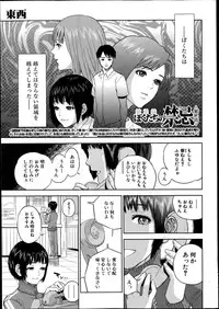 COMIC MILF 2014-08 Vol.19