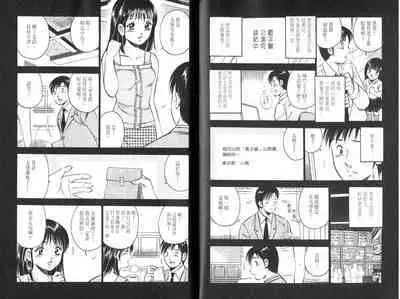 love@×××… Vol. 2 | 桃色@×××… Vol.2