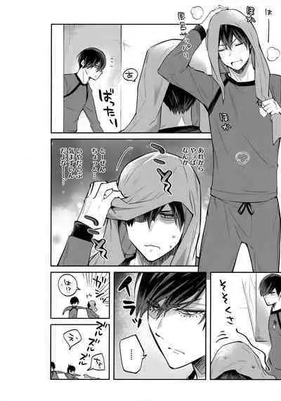 Shasei Maintenance!? Ayashii Kusuri!!