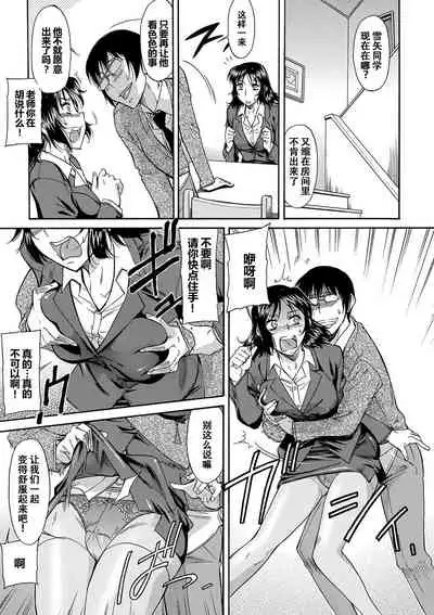 Yowaki na Mama ni Tsukekonde