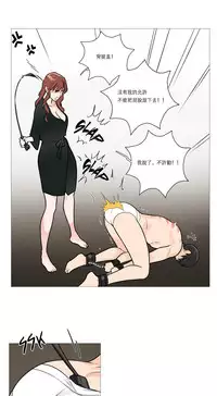 [The Jinshan] Sadistic Beauty Ch.1-32 [Chinese] [17汉化]