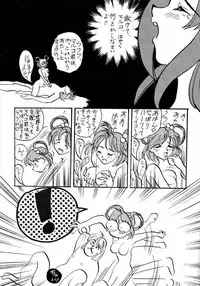 [Tsurikichi Doumei (Umedama Nabu)] Densha Sentai Nan Demo-9 (Tokimeki Memorial)