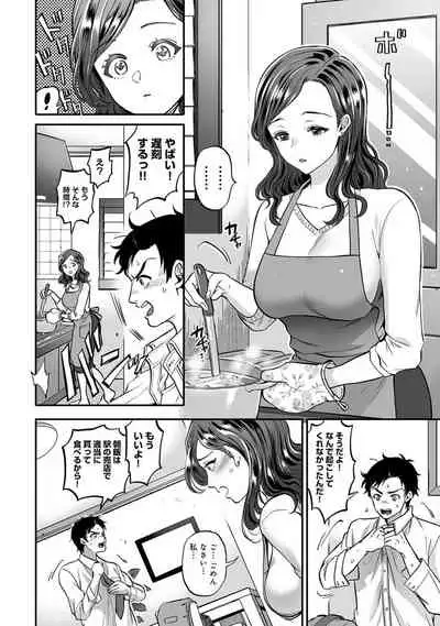 Netoraremitsuhadako Asedakukyonyuu v Tawaman Waifu