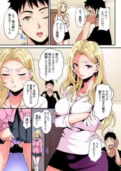 ギャルママとパコパコSEX～人妻の超絶テクにマジイキ絶頂！第1~23話