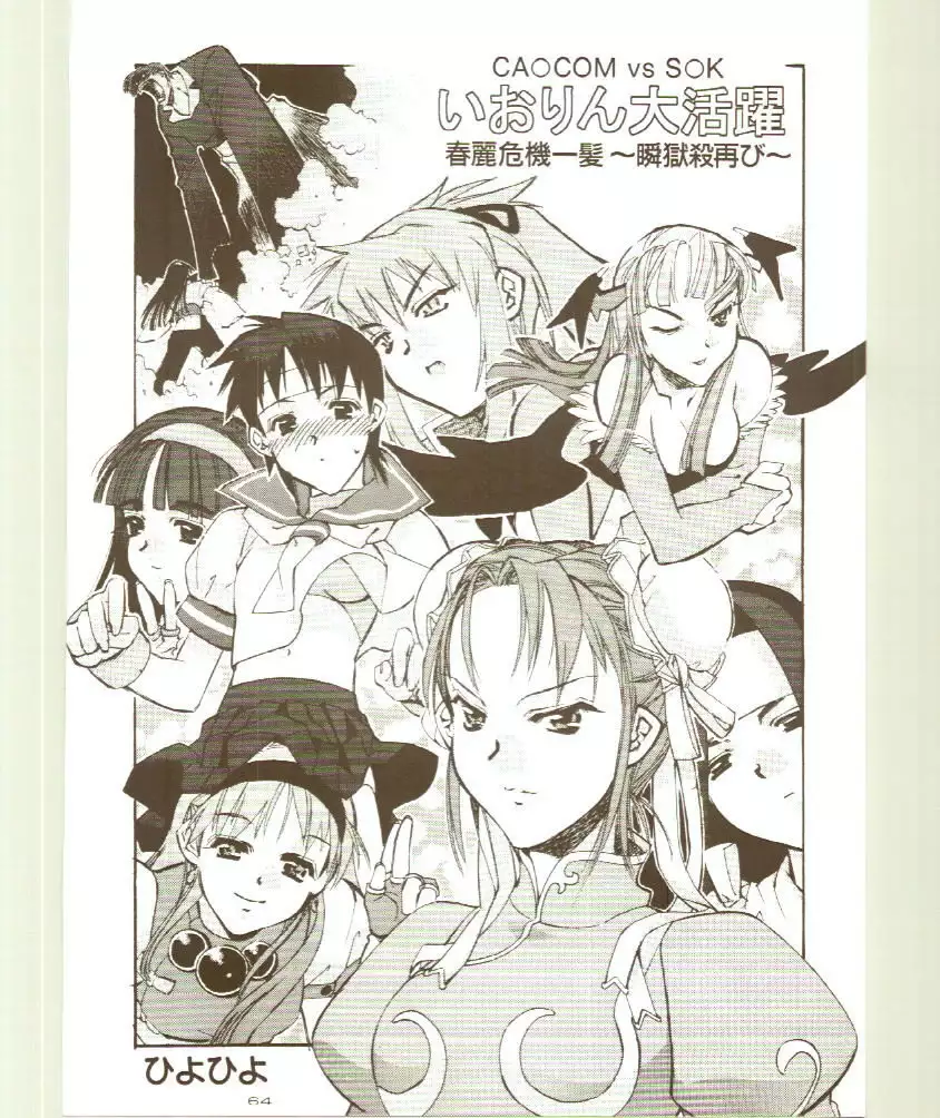 Toukyou Meibutsu Hiyoko Manjyuu