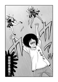 [Gachonjirou] Nonki BOY Ch. 1-38