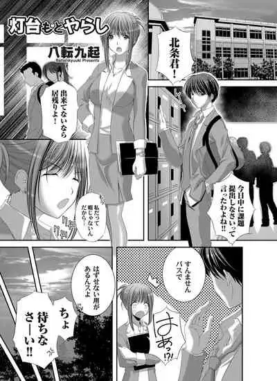 COMIC Magnum Vol. 147