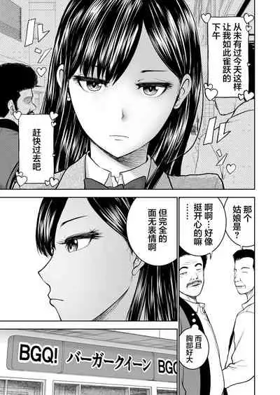 Muhyoujou Kanojo no Egao Switch