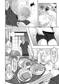 [Marinconia (Sumimaru Mary)] Traumatic Phantasm #03 [Chinese] [男女搭配干活不累四人汉化] [Digital]