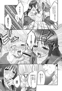 [Anthology] Ringetsu