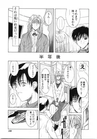 [Shibari Kana] Live Angel