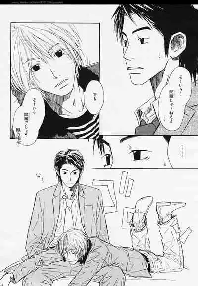 BE・BOY GOLD 2006-02