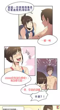 [﻿Chance, Kamang] Sports Girl ch.1-21 [Chinese]