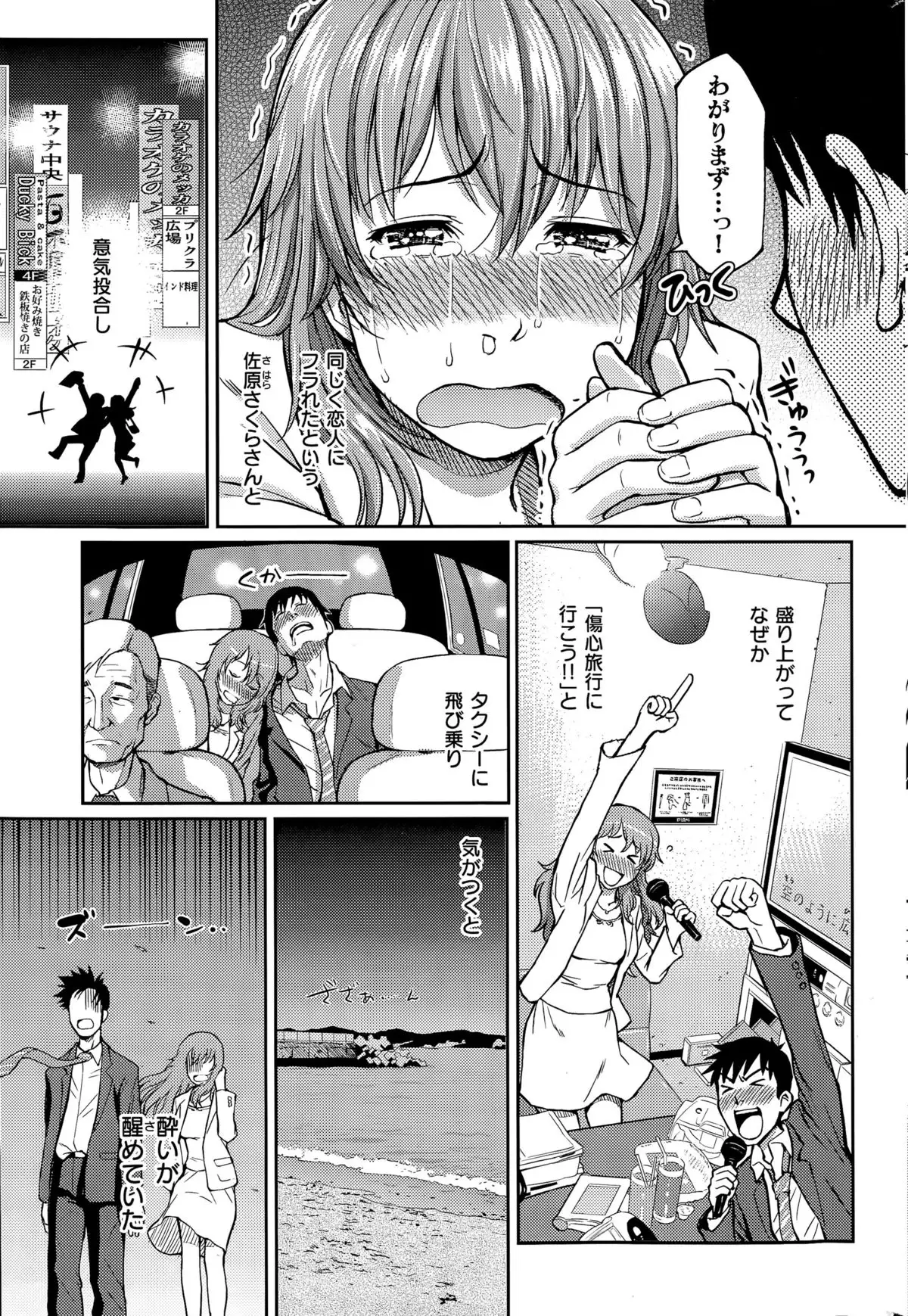 COMIC Hanaman 2015-8