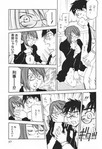 [Juichi Iogi] DEEPS Sennyuu Sousakan Miki Vol.1