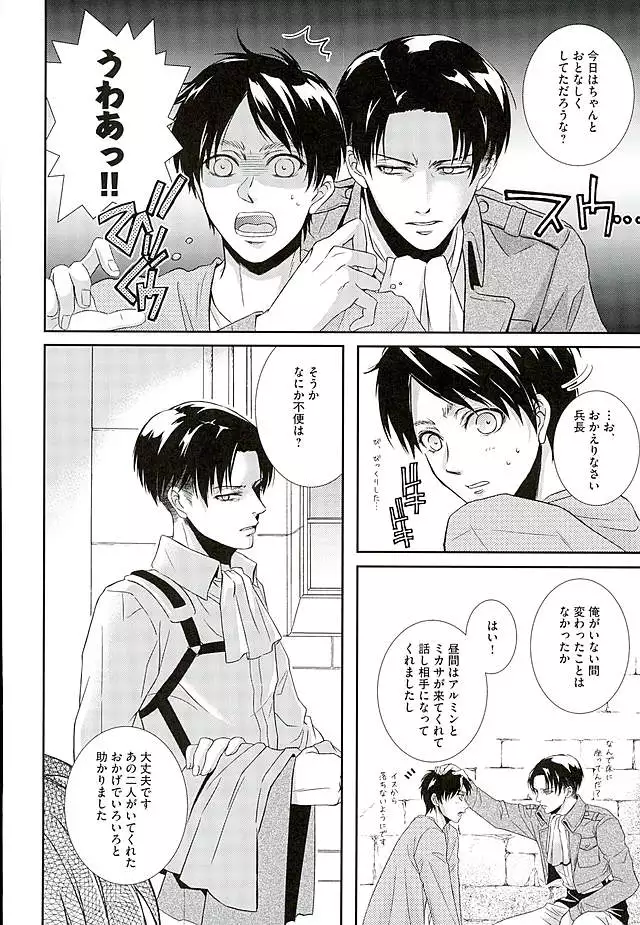 If it should be the way