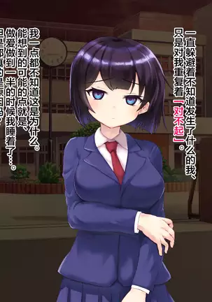 Ryouomoi datta Kanojo ga Ochita Riyuu.