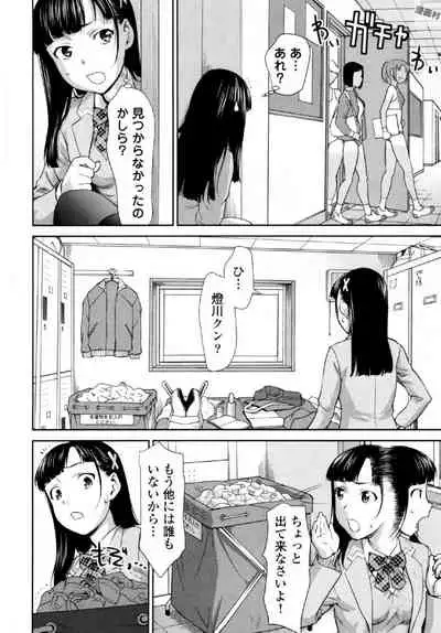 [Saida Kazuaki] Tsurugiri-san no Meirei wa Zetsu! Tai!! Vol. 01 [Digital]