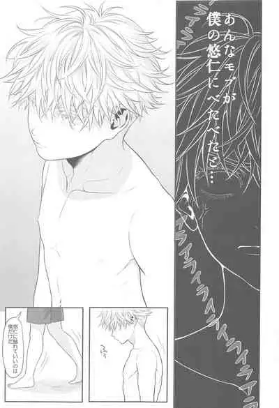 [ROYAL CROWN (Kisaragi Mizu)] Chiisaku Natte Shimatta Sensei (Jujutsu Kaisen)